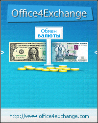 Обмен валюты здесь